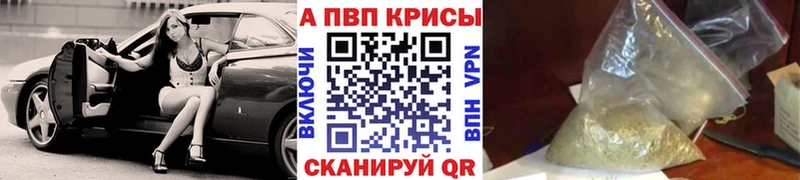 APVP Соль  Купить закладки  Асино 