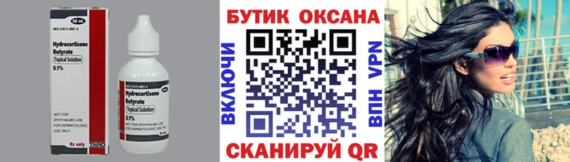 Купить  Асино  Бутират GHB 