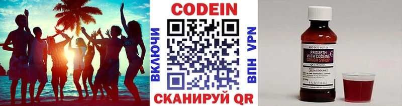 Купить закладки  Асино  Кодеиновый сироп Lean напиток Lean (лин) 