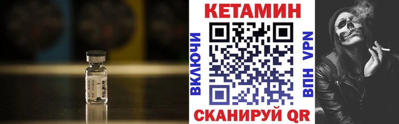 КЕТАМИН VHQ  Купить где  Асино 