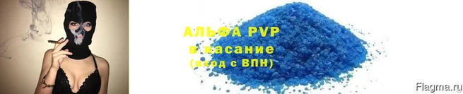молекула духа Куйбышев